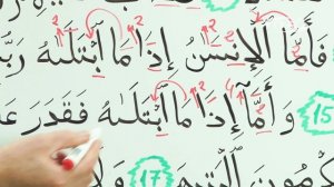 С нуля и до Корана. Сура Аль Фаджр