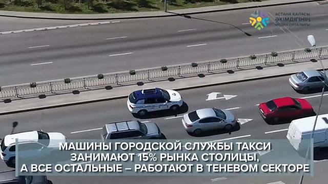Парковки городской службы такси появятся в Астане смотреть онлайн