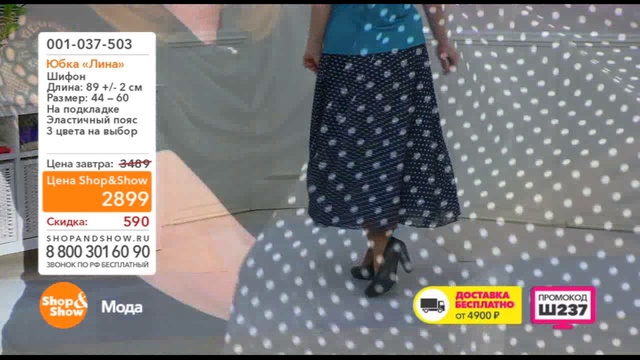 Shop & Show (Мода). 001037503 Юбка Лина смотреть онлайн
