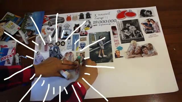 ДЕЛАЕМ КОЛЛАЖ ЖЕЛАНИЙ | DIY смотреть онлайн
