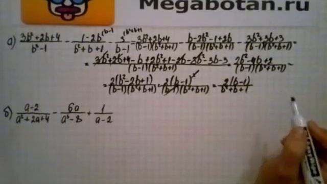 Номер 4.50. Алгебра 8 класс. Мордкович смотреть онлайн