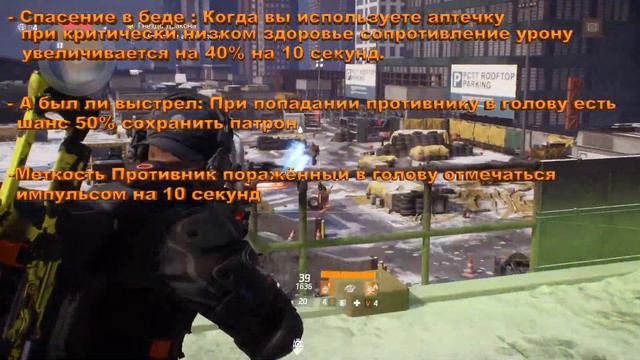 The Division Карта PvE боссов и соло фарм смотреть онлайн