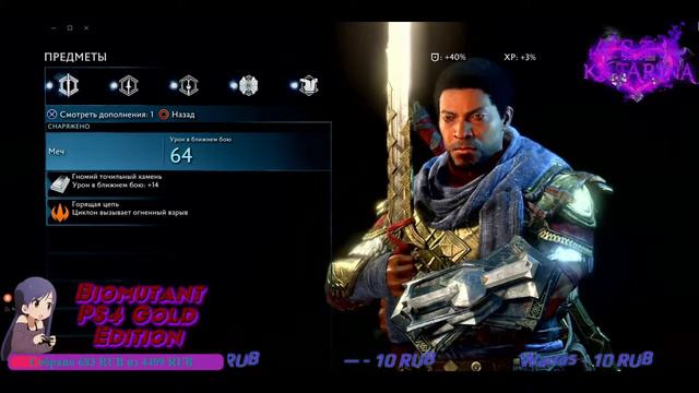 Middle-Earth: Shadow of War #26 (DLC Пустоши Мордора) PS4 PRO X смотреть онлайн
