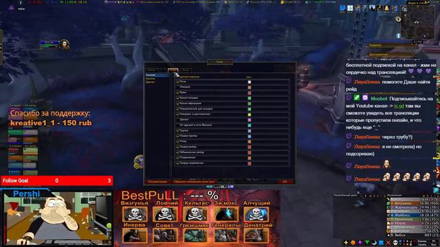 Shadowlands основные трансляции проходят на Twitc.tv/pershi_