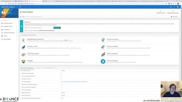 Создание сайта с помощью CMS (систем управления контентом) смотреть онлайн