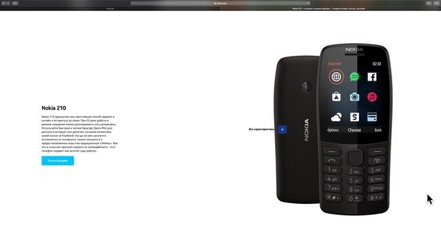 Самый лучший кнопочный телефон в мире!!! ОБЗОР Nokia 210. смотреть онлайн
