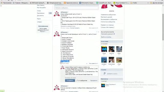 имена победителей по версии random.org смотреть онлайн