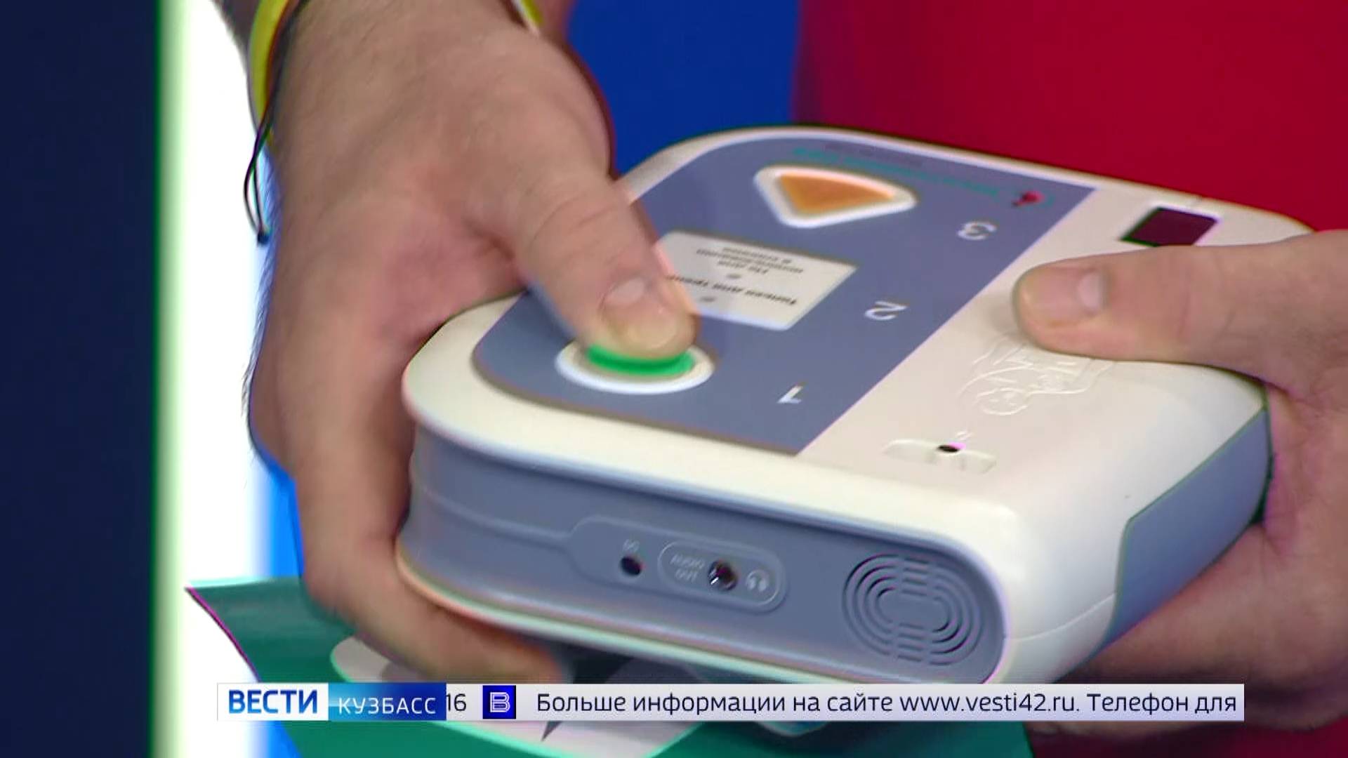 Вести.Кузбасс