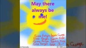 Песня солнечный круг на английском языке