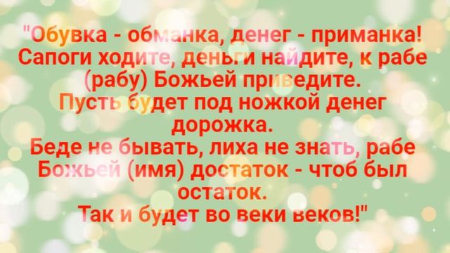 ДЛЯ ВЫСОКОГО ДОХОДА ЗАГОВАРИВАЕМ ОБУВЬ смотреть онлайн