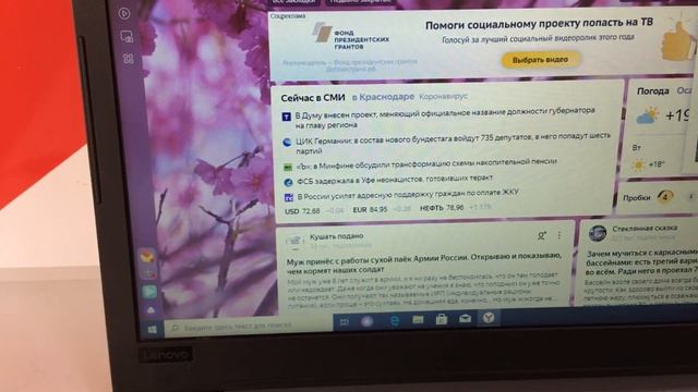 Леново смотреть онлайн