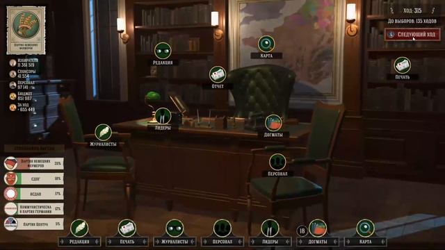 Провальная победа / Evil Democracy: 1932 - прохождение #4 смотреть онлайн