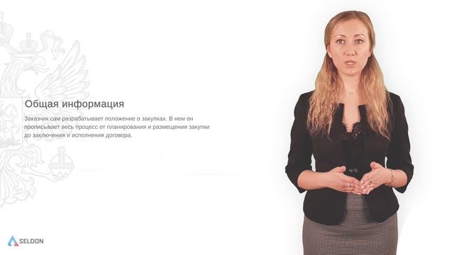 Что такое 223-ФЗ?