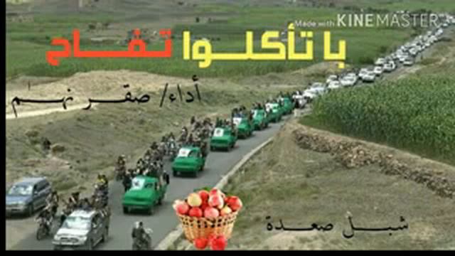 اقوا زامل لشرعية في اليمن دوس 🔞 🔈🔊☑🔴🔔 قل للبخيتي ورا الصماد بايقرح وكلكم ياضنئ باتكلو تفاح смотреть онлайн