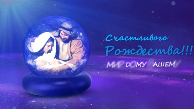 Рождественская открытка смотреть онлайн