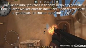 КАК ПРАВИЛО ИСПОЛЬЗОВАТЬ НОЖ В STANDOFF 2 / СТЕНДОФФ 2 ТУТОРИАЛ [RuPs]