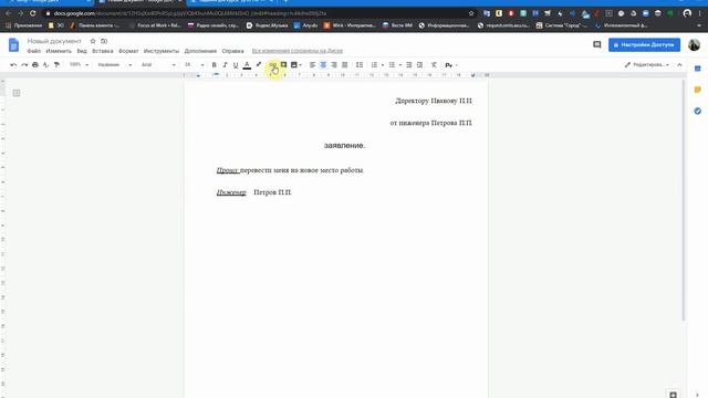 Сервисы Google часть 4. Google Документы смотреть онлайн