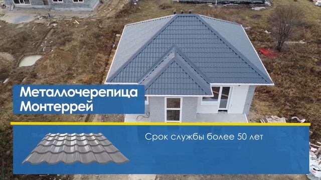 Частный дом с кровлей из металлочерепица 