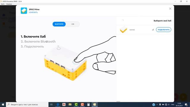 Установка LEGO Education SPIKE смотреть онлайн