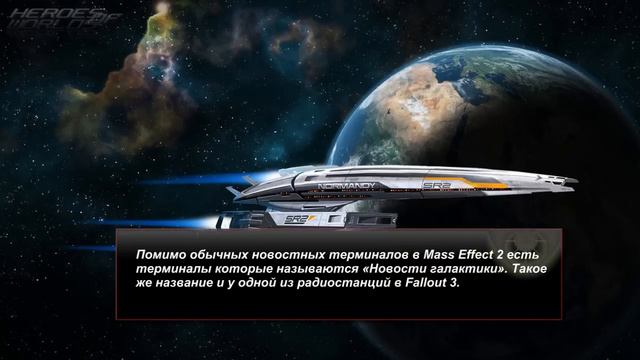 Интересные факты в игре Mass Effect. смотреть онлайн