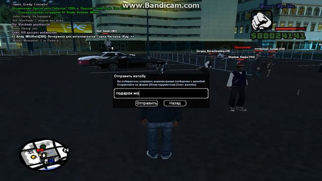 Новый год на Samp-RP 02 cервер. смотреть онлайн