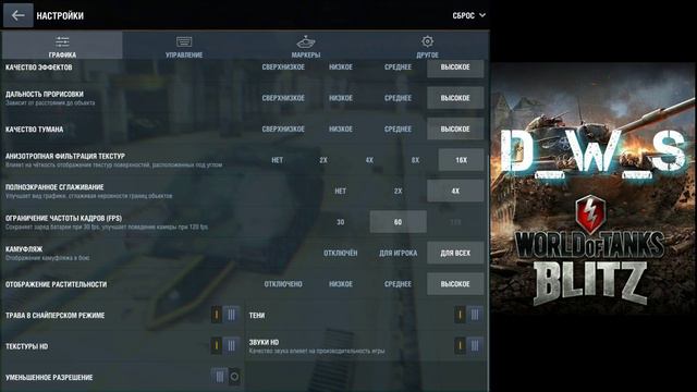 Как включить 120 fps или Почему не могу включить 120 fps | Обновление 4.3 | Wot Blitz смотреть онлайн