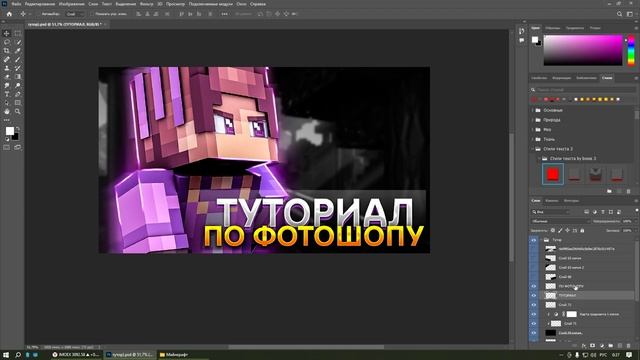 КАК СДЕЛАТЬ ПРЕВЬЮ МАЙНКРАФТ! ТУТОРИАЛ ПО ПРЕВЬЮ МАЙНКРАФТ! 2024 ГОДА смотреть онлайн