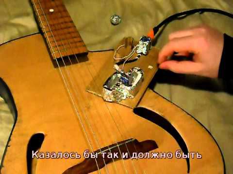 Хамбакер без магнитов (Humbucker Without Magnets)