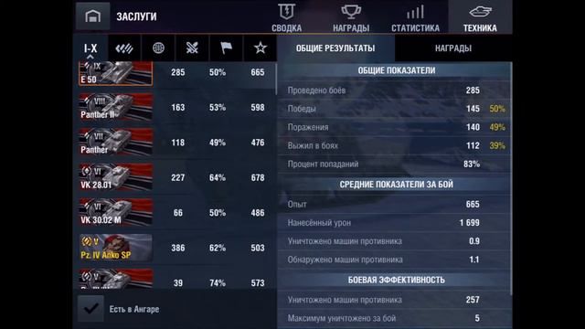 Обзор Е50 WoT Blitz || E50 Guide World of tanks Blitz || Гордый воин смотреть онлайн