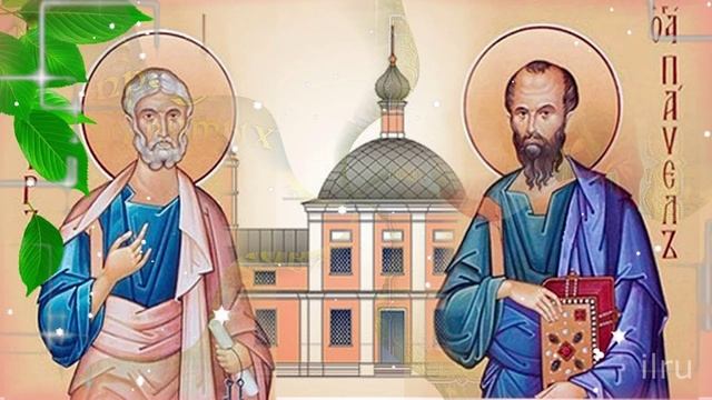 С Праздником Святых Апостолов Петра и Павла Красивое Поздравление