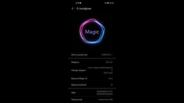 Honor 20 Android 10 как установить! Андройд 10 на хонор 20. смотреть онлайн