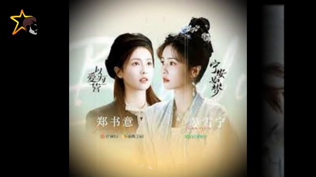 半城风月#成毅、#白鹿惊喜搭档，引爆观剧狂潮！#chengyi #Bai Lu смотреть онлайн