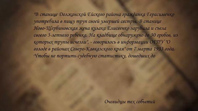 Голодомор. Ужасы Советского Голода в 30-х годах смотреть онлайн