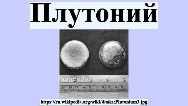 Плутоний смотреть онлайн