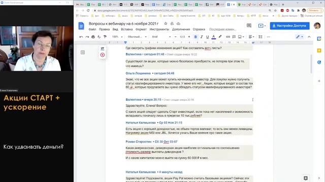 Про недорогие доходные акции и портфельное инвестирование смотреть онлайн