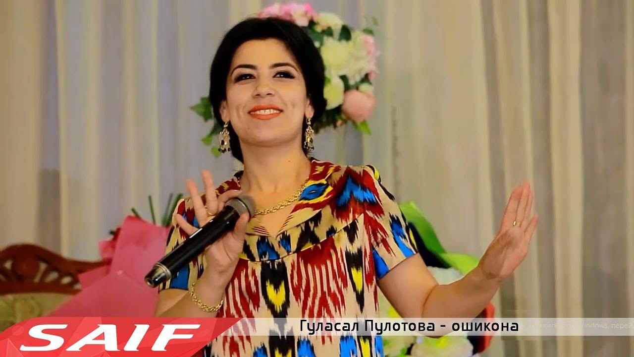 Гуласал Пулотова - Ошикона смотреть онлайн