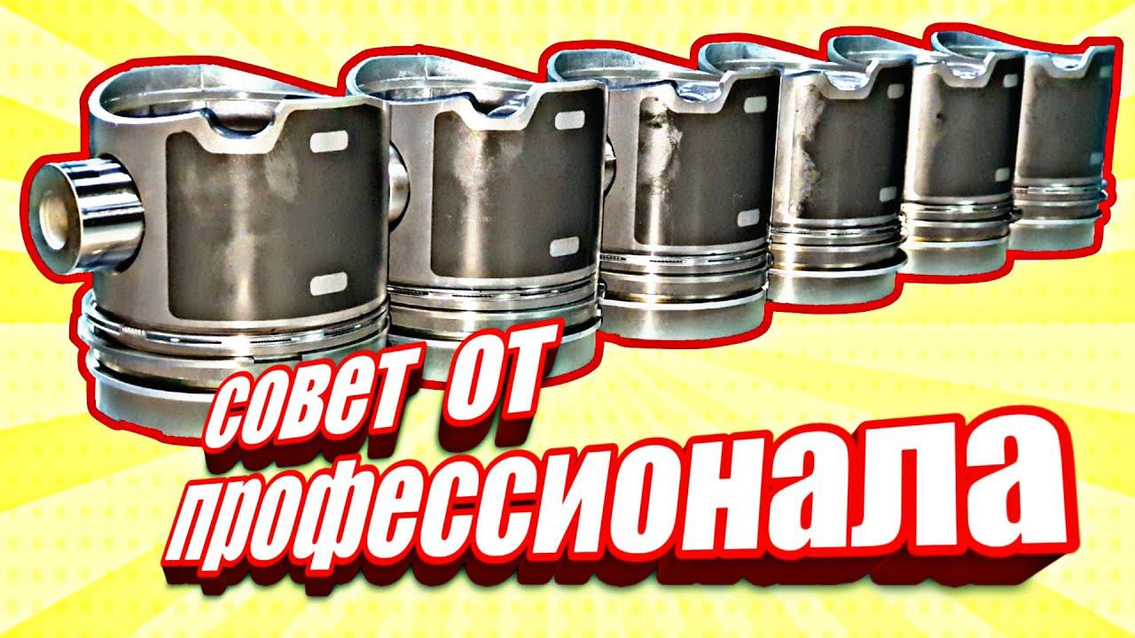 Как правильно установить поршневые кольца. смотреть онлайн