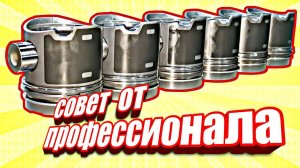 Как правильно установить поршневые кольца.
