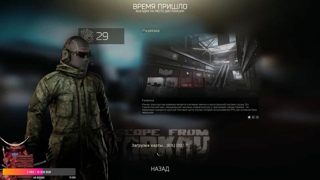 tarkov - смерть это не выход смотреть онлайн