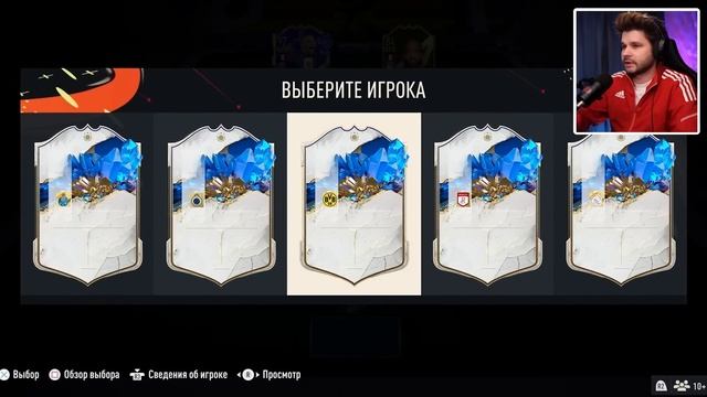 ФУТ Драфт... но ВИЖУ Только КЛУБЫ!! (ДРАФТ ФИФА 23) смотреть онлайн