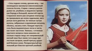 Алые паруса 1 Предсказание.mp4