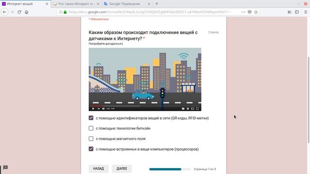 Урок информатики 7 класс. Интернет вещей (запись компьютера ученика) смотреть онлайн