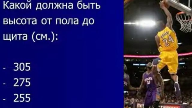 Урок физкультуры 13-КОНТРОЛЬНЫй тест