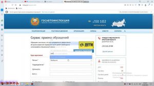 Видеоинструкция как подать обращение в УГИБДД