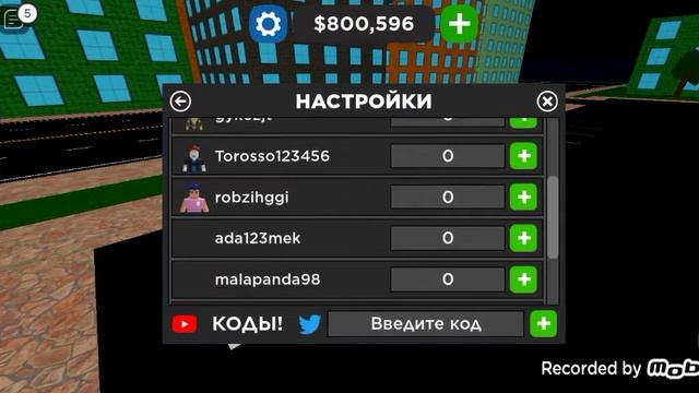 3 способа как заработать деньги в роблоксе симулятор машин смотреть онлайн