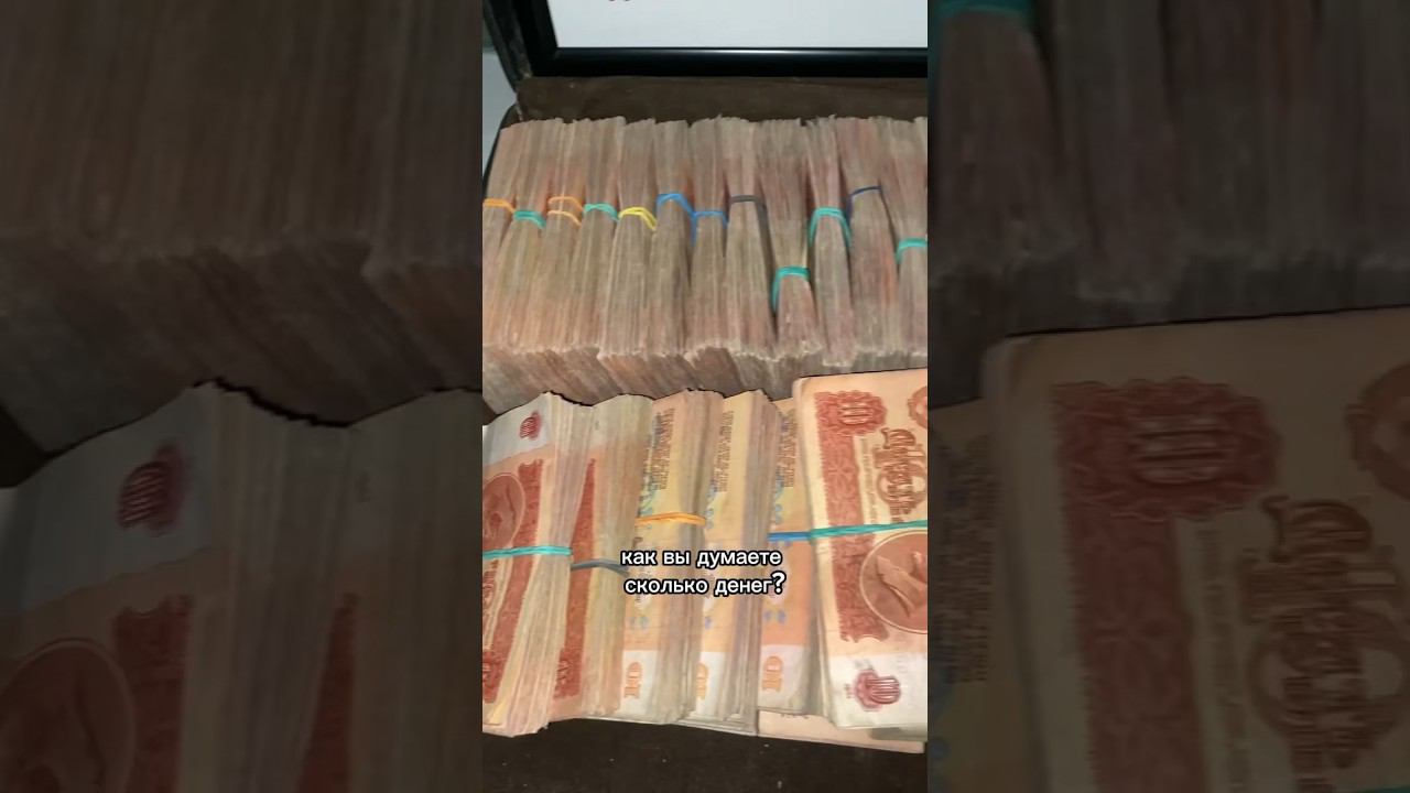 сколько здесь денег и что в СССР можно было на них купить? смотреть онлайн