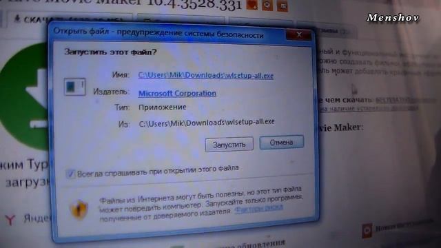 Windows Live Movie Maker, где скачать, как установить. Решение проблем смотреть онлайн