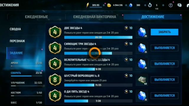 как же фармить кристаллы в MFF? (Marvel Future Fight) смотреть онлайн