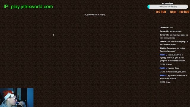 ? ВСЕХ С НОВЫМ ГОДОМ! | ОТКРЫТИЕ БЕСПЛАТНОГО ПРИВАТНОГО СЕРВЕРА МАЙНКРАФТ | ВТОРОЙ ДЕНЬ JetrixWorld смотреть онлайн