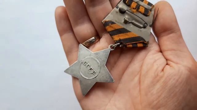 Орден Славы 3 степень - орден СССР - обзор оценка